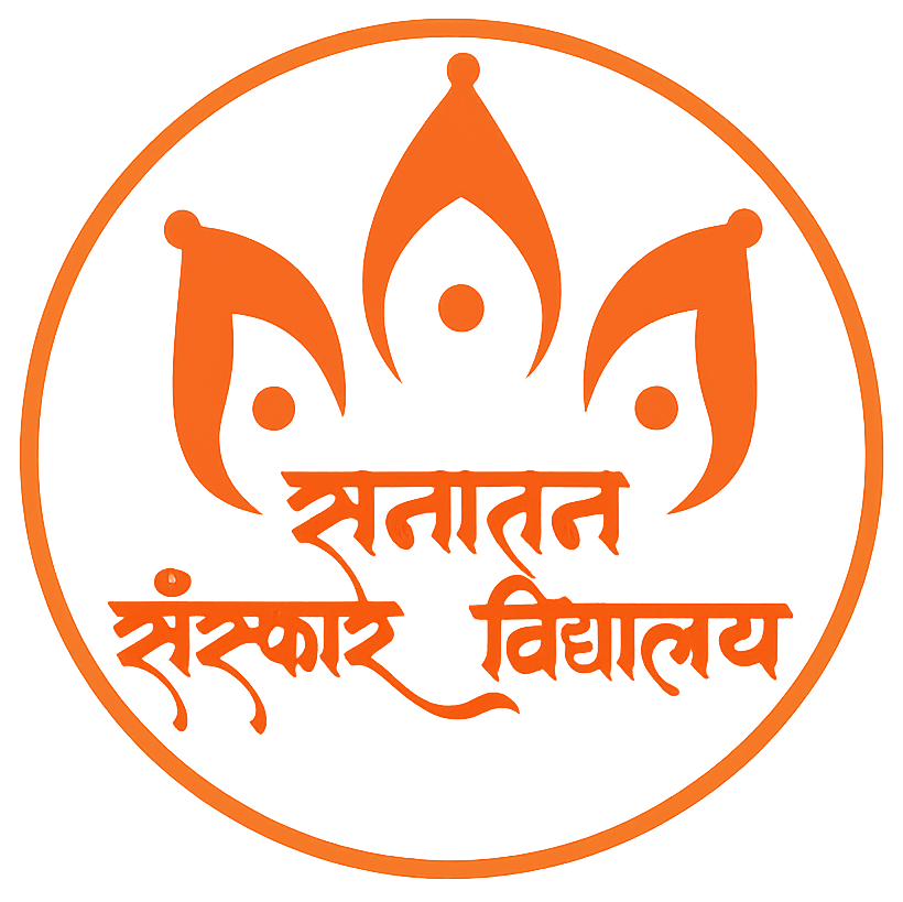 Sanatan Sanskar Vidyalaya